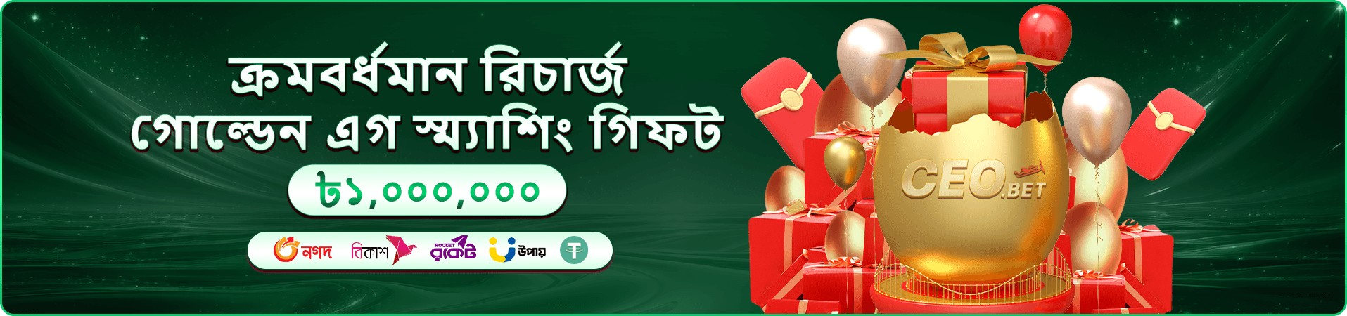 dainikshaka gcash-সহ ডিপোজিট অপশনের ব্যানার ছবি