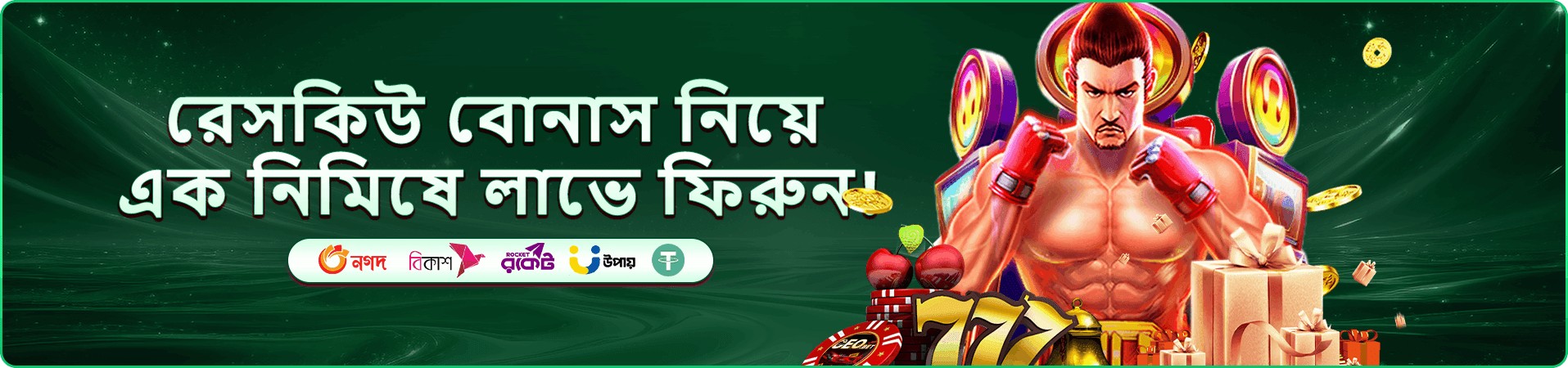 dainikshaka জনপ্রিয় স্লট গেম সংগ্রহের ব্যানার ছবি